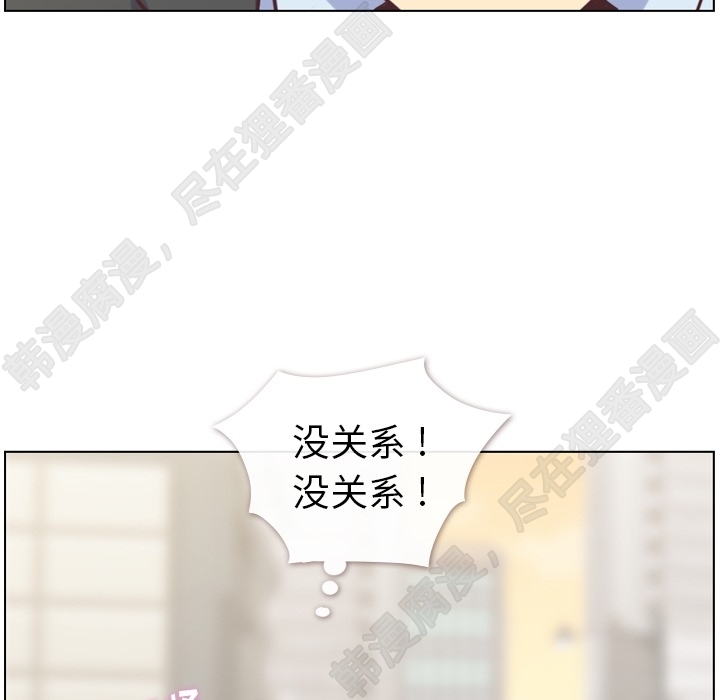 第102话 郑主任和接吻的时机50