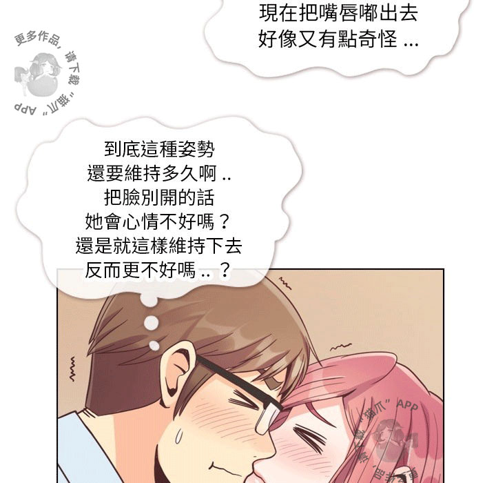 第101话 郑主任和接吻的角度10