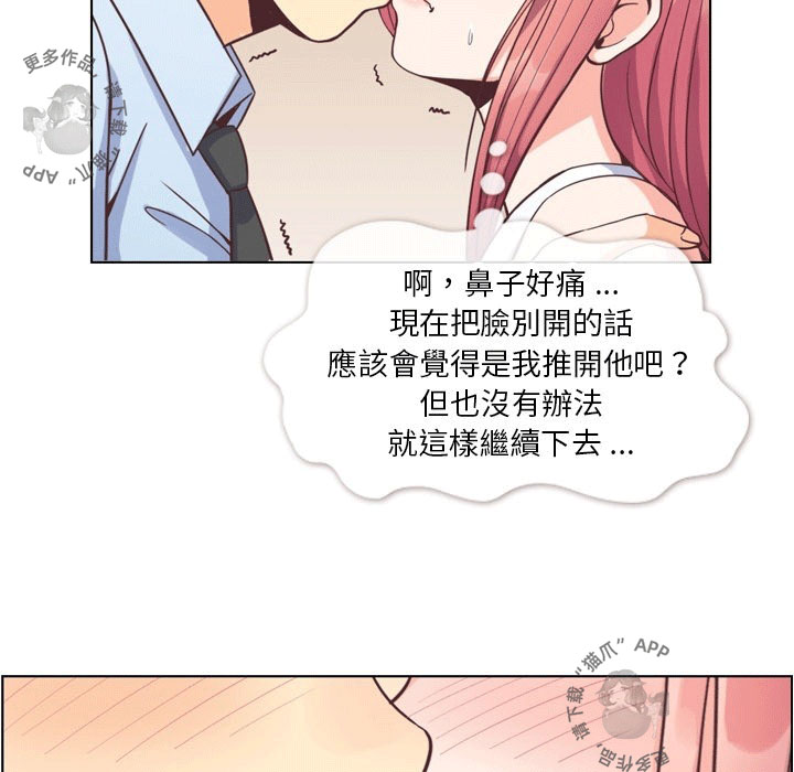 第101话 郑主任和接吻的角度11