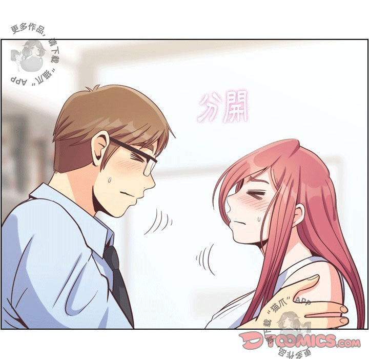 第101话 郑主任和接吻的角度13