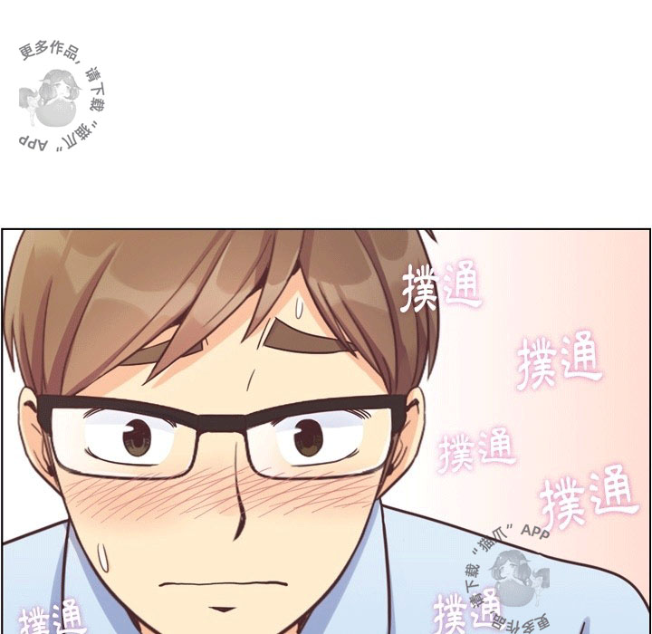 第101话 郑主任和接吻的角度14