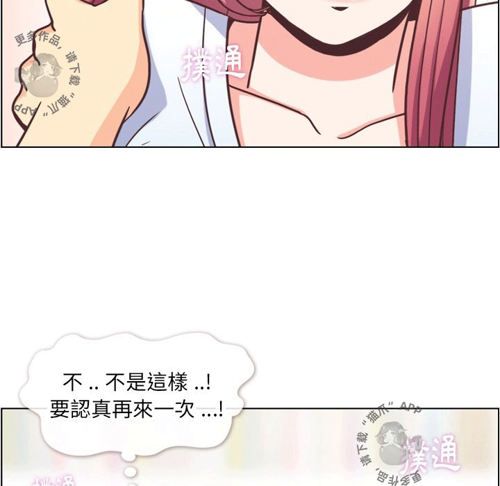 第101话 郑主任和接吻的角度16