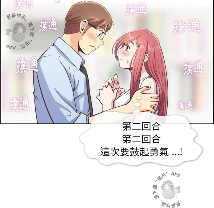 第101话 郑主任和接吻的角度17