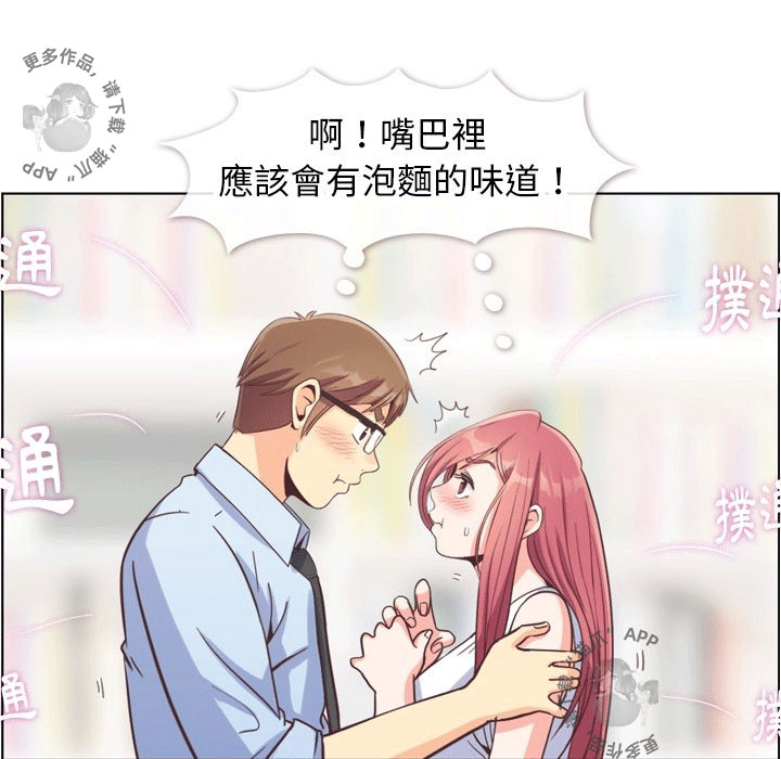 第101话 郑主任和接吻的角度18