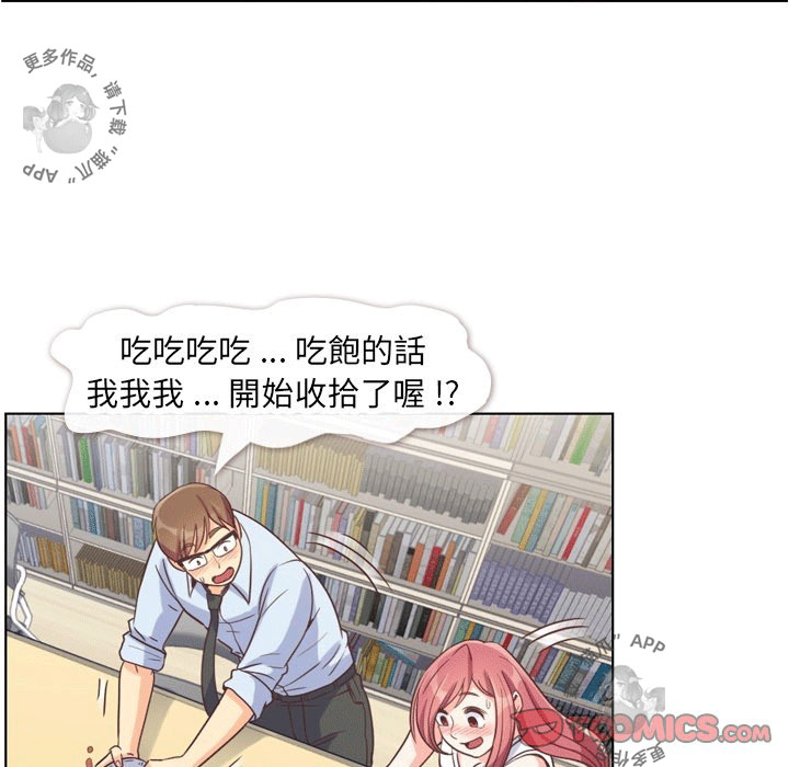 第101话 郑主任和接吻的角度19