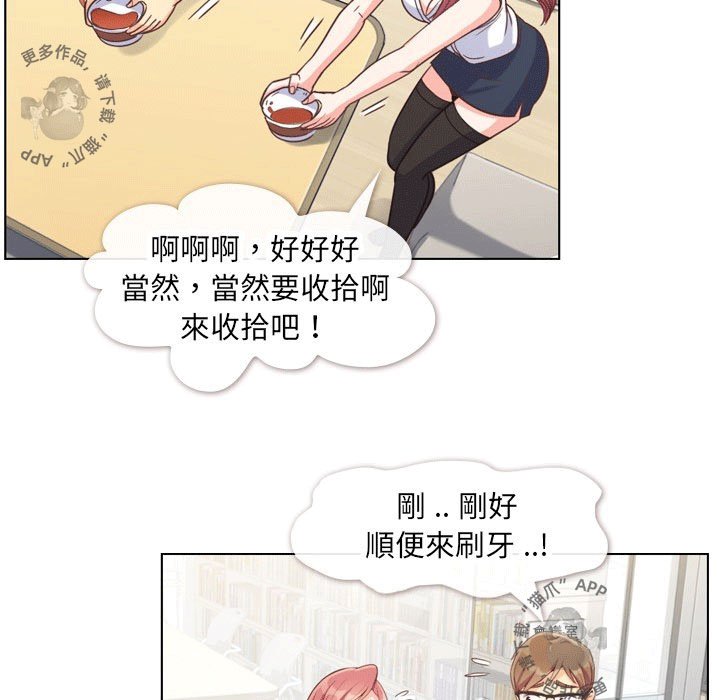 第101话 郑主任和接吻的角度20
