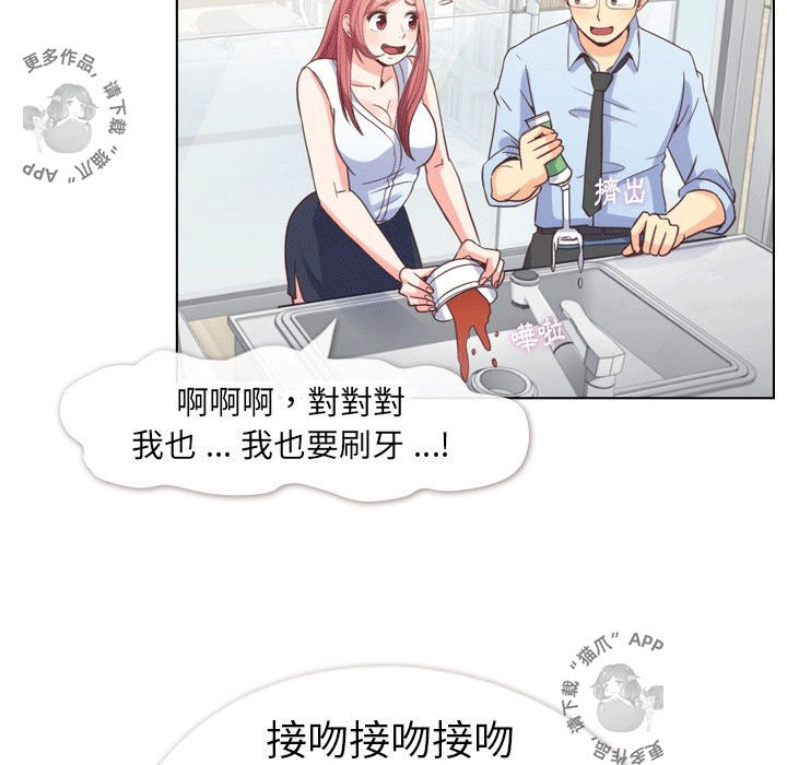 第101话 郑主任和接吻的角度21