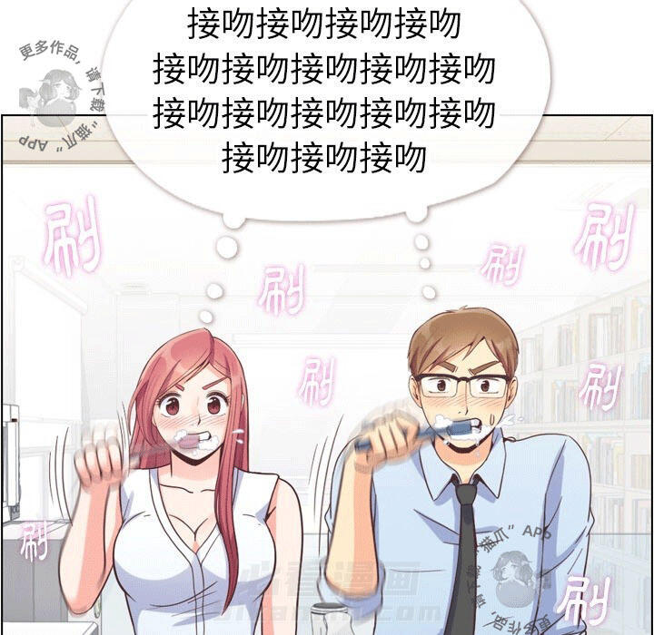 第101话 郑主任和接吻的角度22