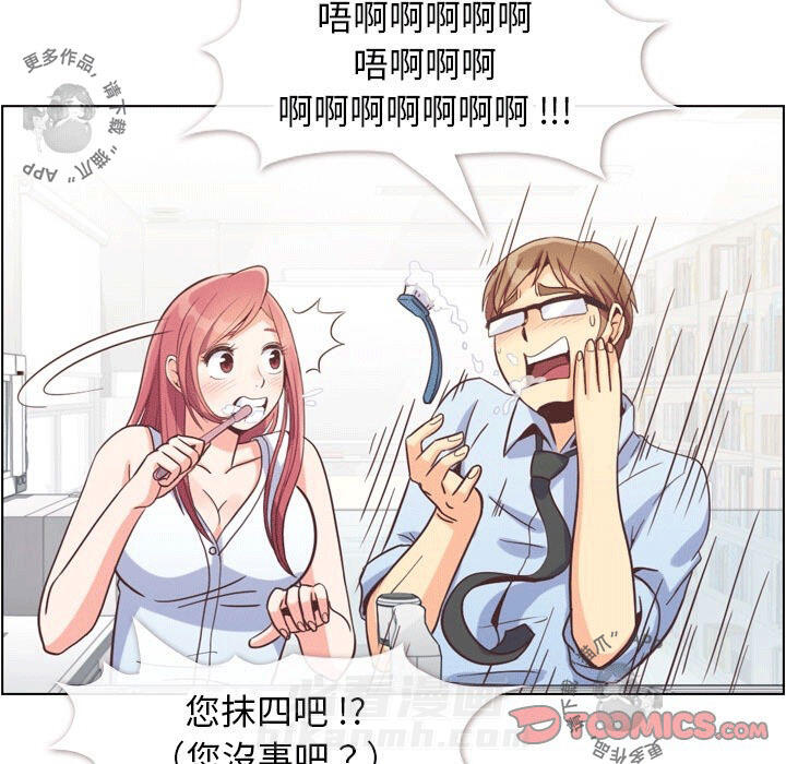 第101话 郑主任和接吻的角度25