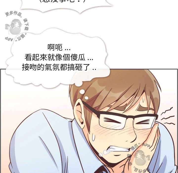 第101话 郑主任和接吻的角度26
