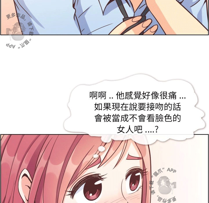 第101话 郑主任和接吻的角度27