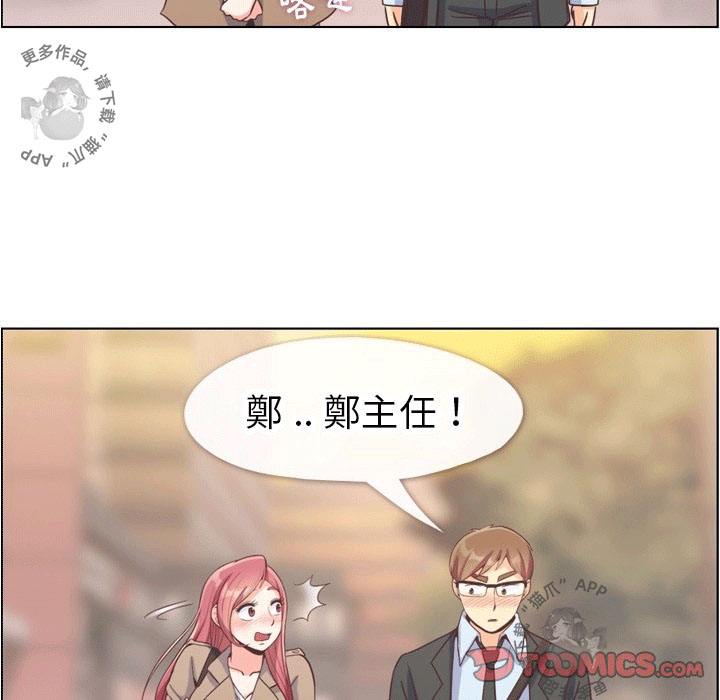 第101话 郑主任和接吻的角度31
