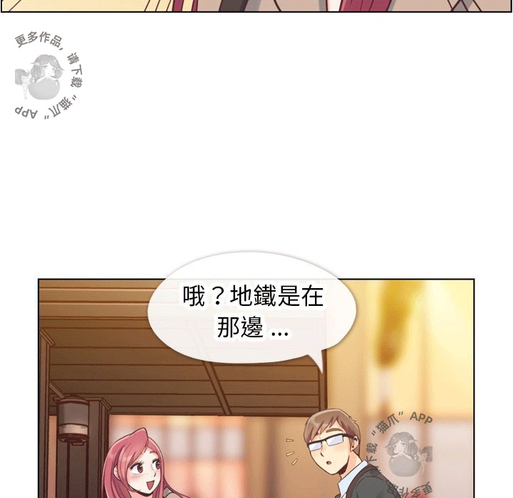 第101话 郑主任和接吻的角度35