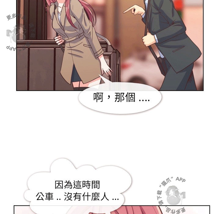 第101话 郑主任和接吻的角度36