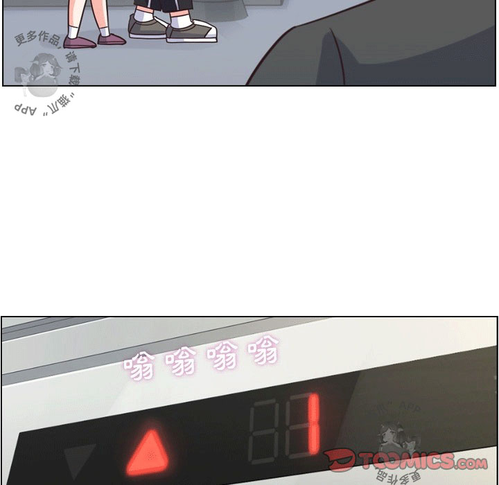 第101话 郑主任和接吻的角度55