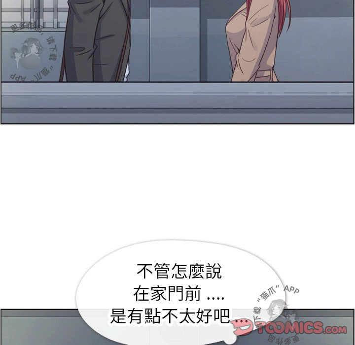 第101话 郑主任和接吻的角度61