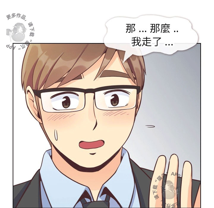 第101话 郑主任和接吻的角度63