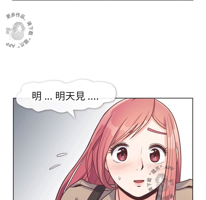 第101话 郑主任和接吻的角度64