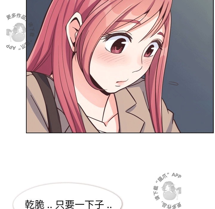 第101话 郑主任和接吻的角度68