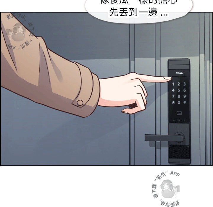 第101话 郑主任和接吻的角度70