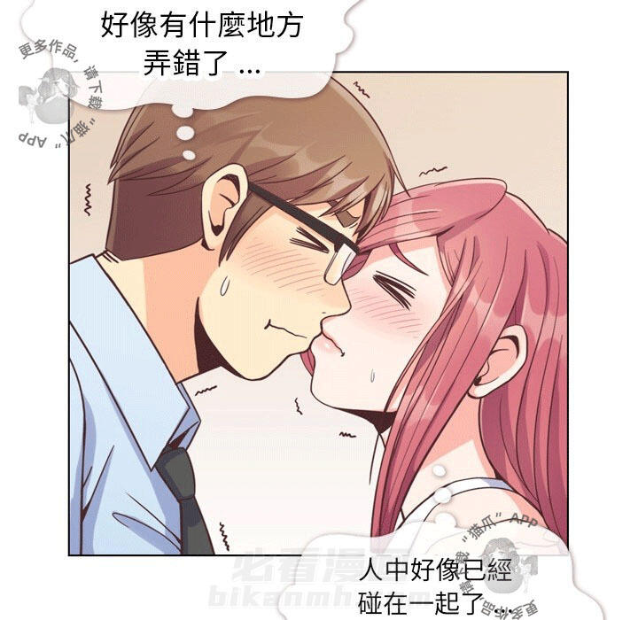 第101话 郑主任和接吻的角度9