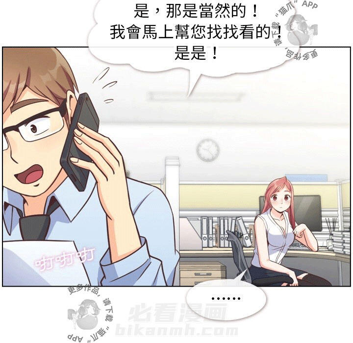 第100话 郑主任和诱惑22