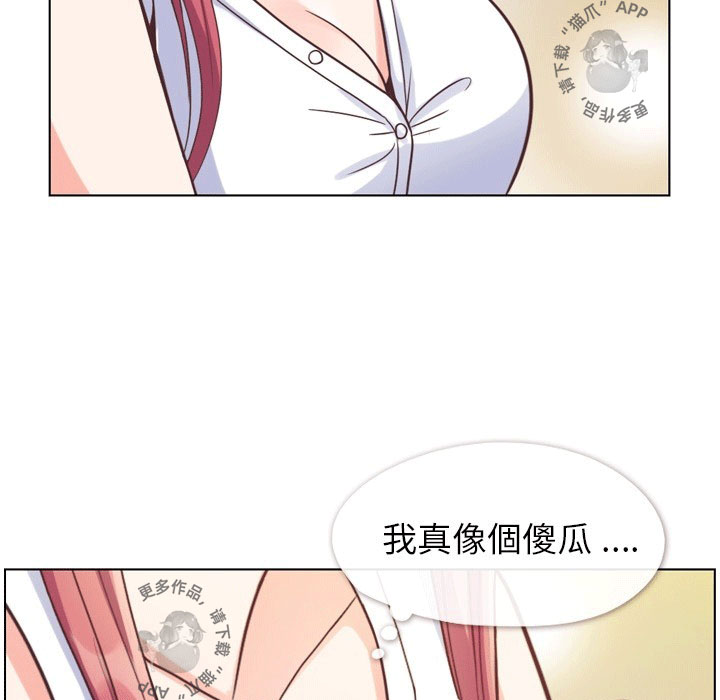 第100话 郑主任和诱惑24