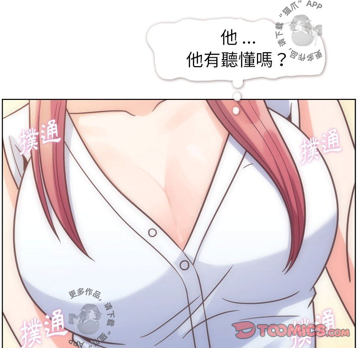 第100话 郑主任和诱惑43