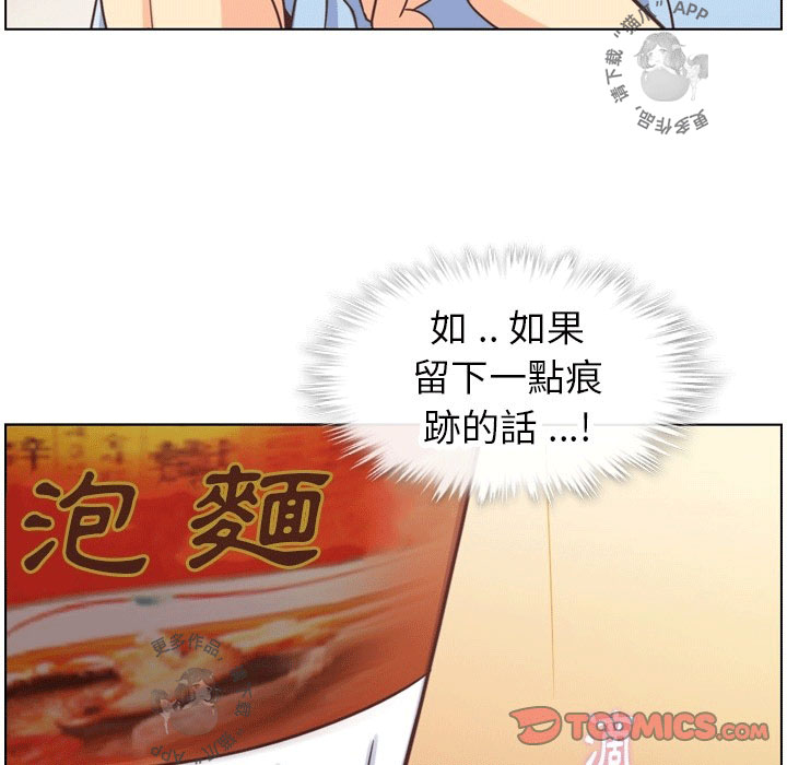 第100话 郑主任和诱惑55