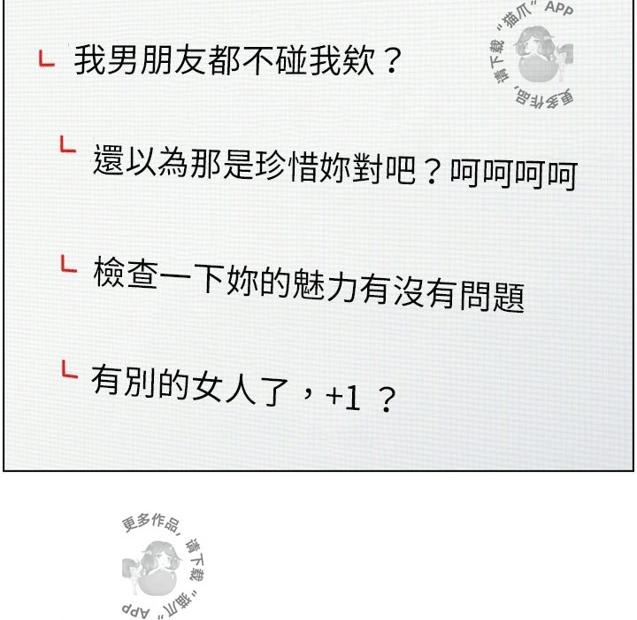 第100话 郑主任和诱惑68