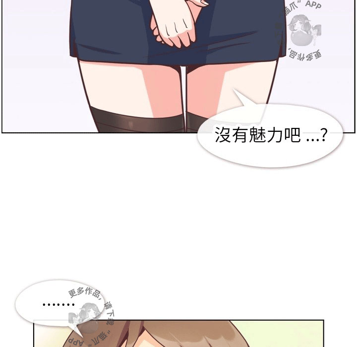 第100话 郑主任和诱惑74