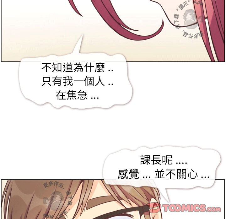 第100话 郑主任和诱惑79
