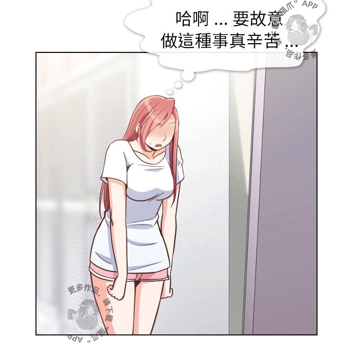 第100话 郑主任和诱惑8