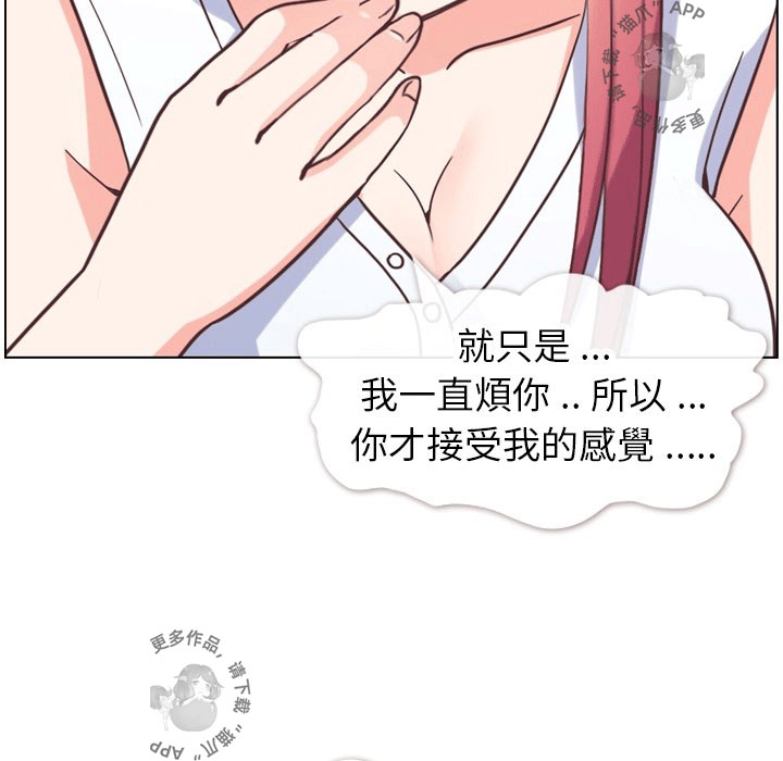 第100话 郑主任和诱惑82