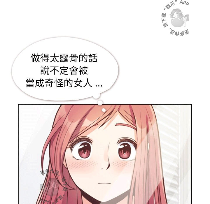 第100话 郑主任和诱惑9