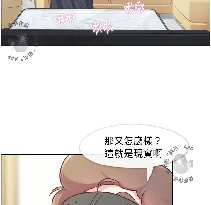 第99话 郑主任和淫魔17