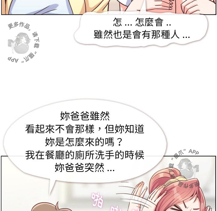 第99话 郑主任和淫魔21