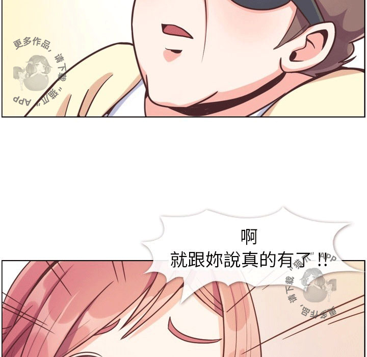 第99话 郑主任和淫魔25