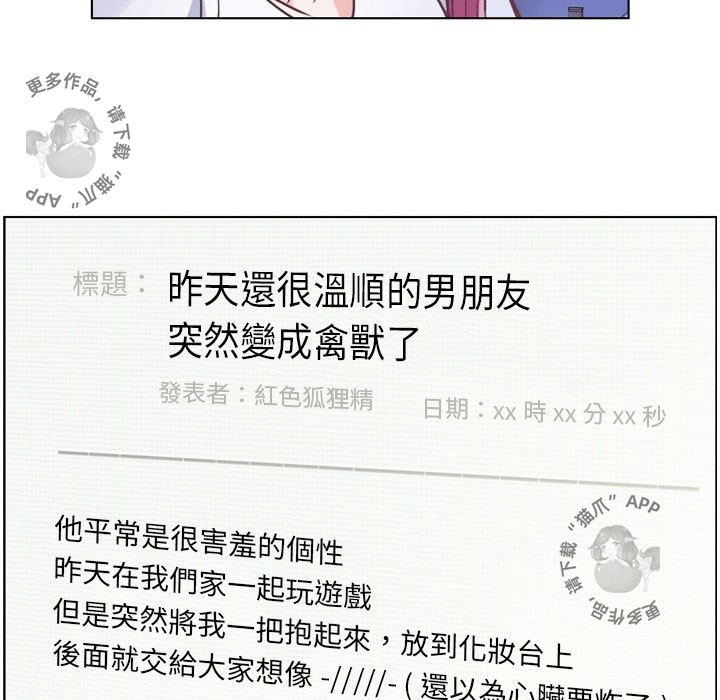 第99话 郑主任和淫魔30