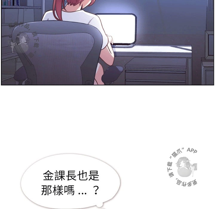 第99话 郑主任和淫魔34