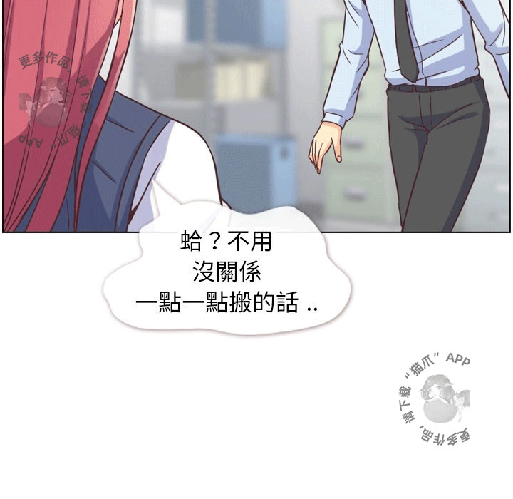 第99话 郑主任和淫魔53