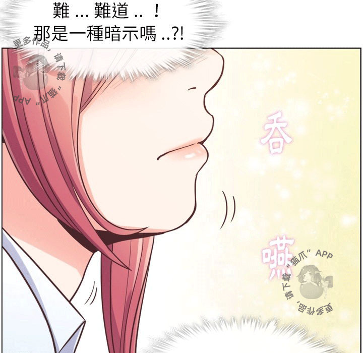 第99话 郑主任和淫魔62