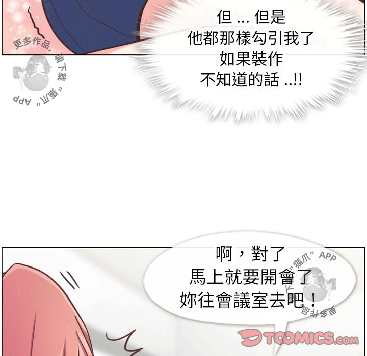第99话 郑主任和淫魔65