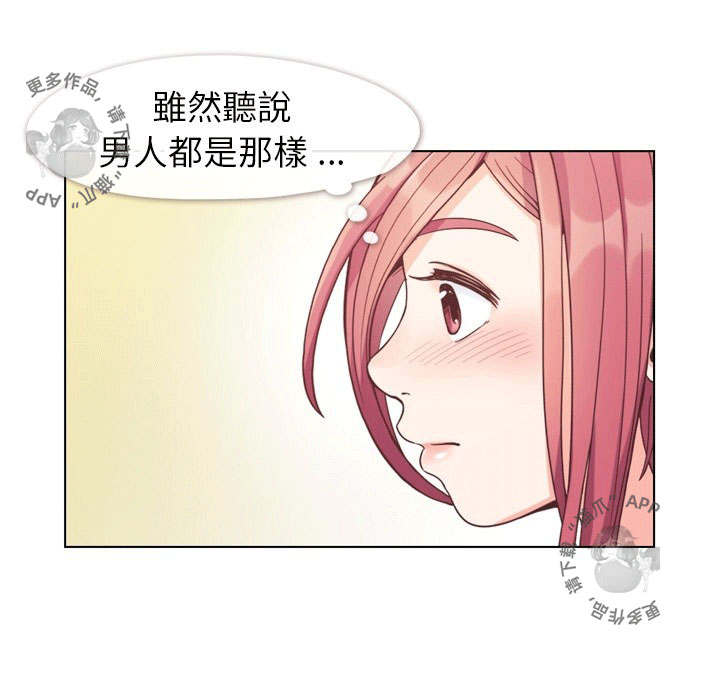 第99话 郑主任和淫魔71