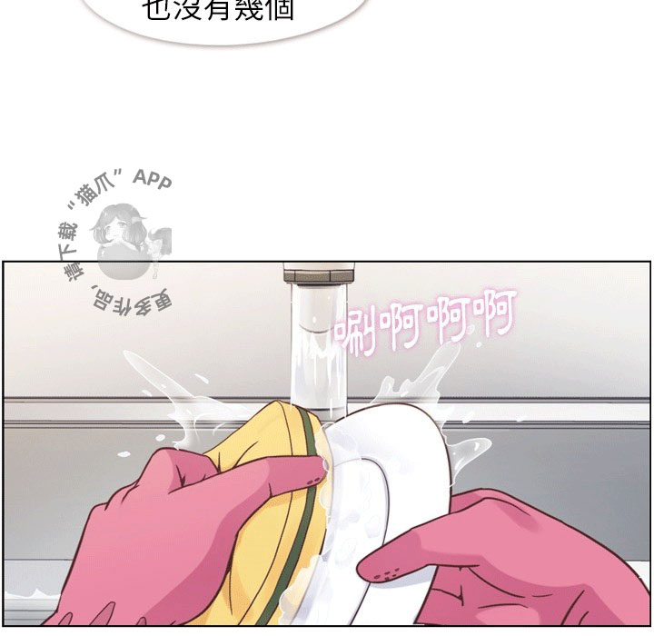 第98话 郑主任和秘密恋爱15