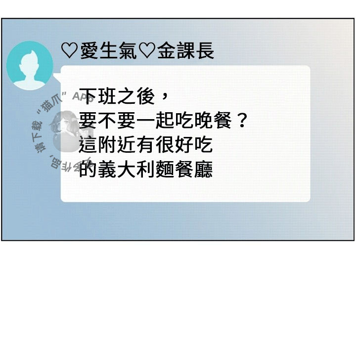 第98话 郑主任和秘密恋爱44
