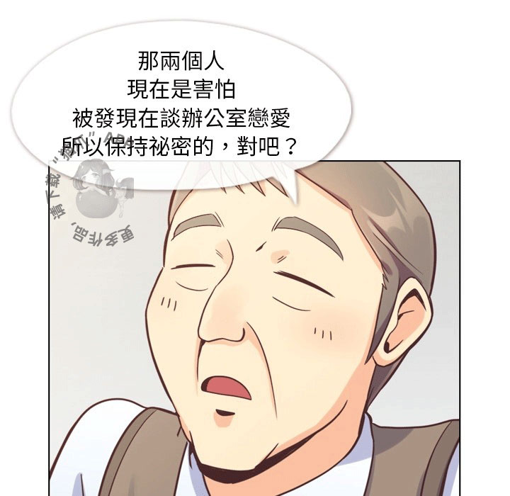 第98话 郑主任和秘密恋爱74