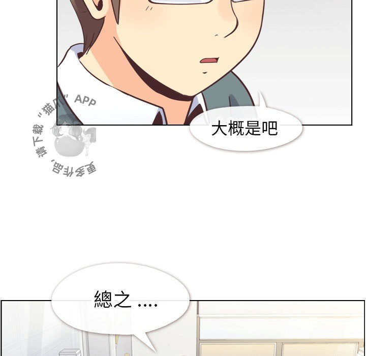 第98话 郑主任和秘密恋爱76