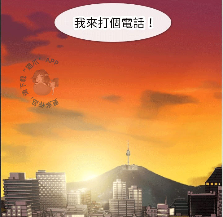 第98话 郑主任和秘密恋爱78