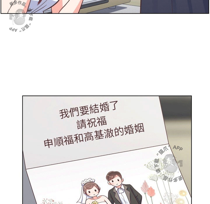 第97话 郑主任和男朋友10